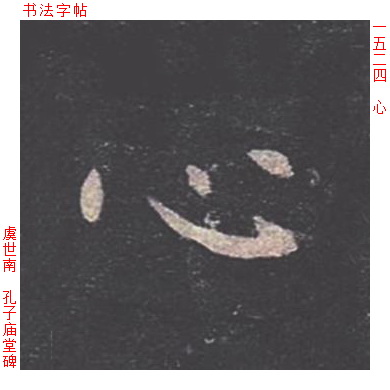 心